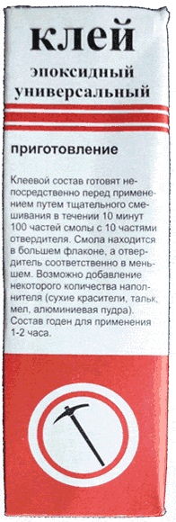 клей