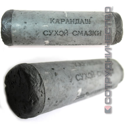 Карандаш сухой смазки для механической обработки деталей 